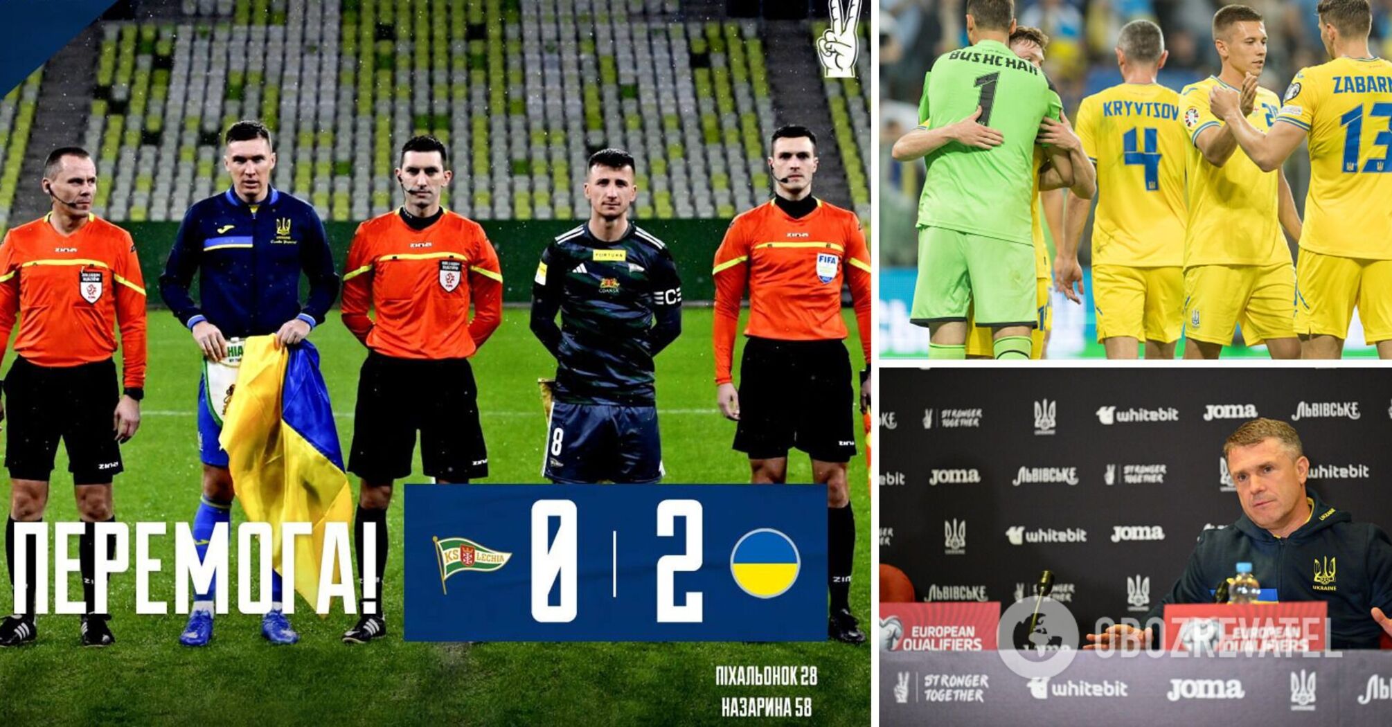 The Ukrainian national football team won a secret "unnecessary" match in Poland