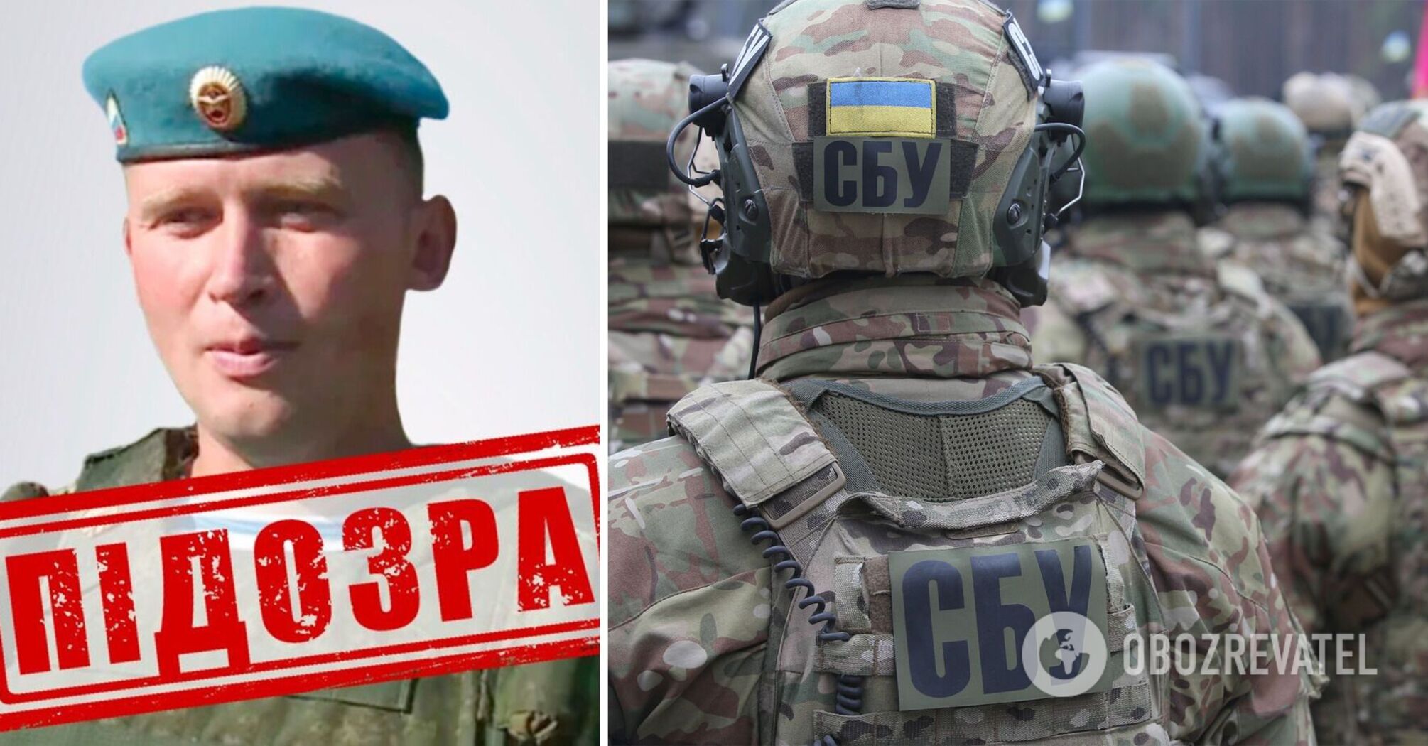 The Security Service of Ukraine has informed the occupant of the suspicion