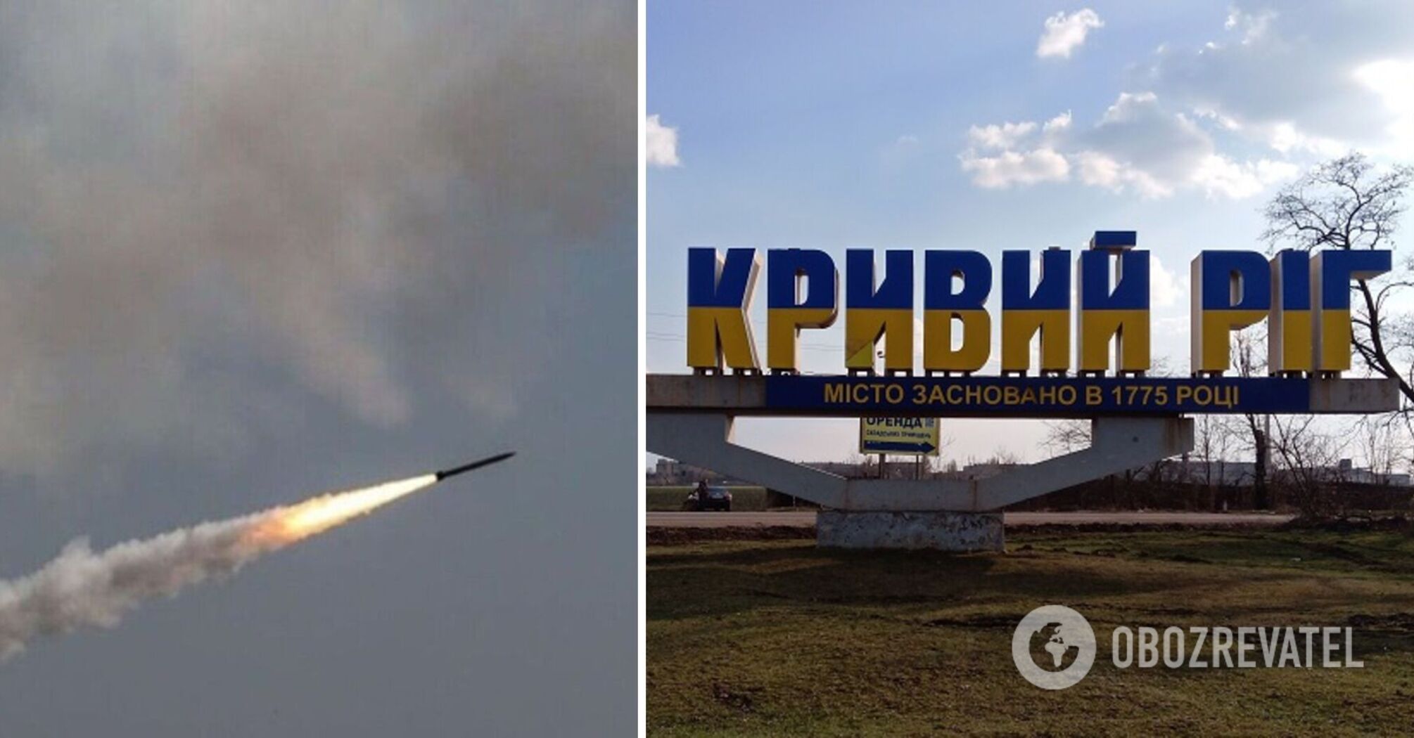Occupants launched a missile attack on Kryvyi Rih at night