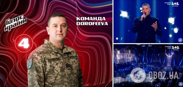 "Goosebumps from performance": a Ukrainian Armed Forces soldier impressed with a tender song by Kvіtka Tsisyk in the "Voice" finals