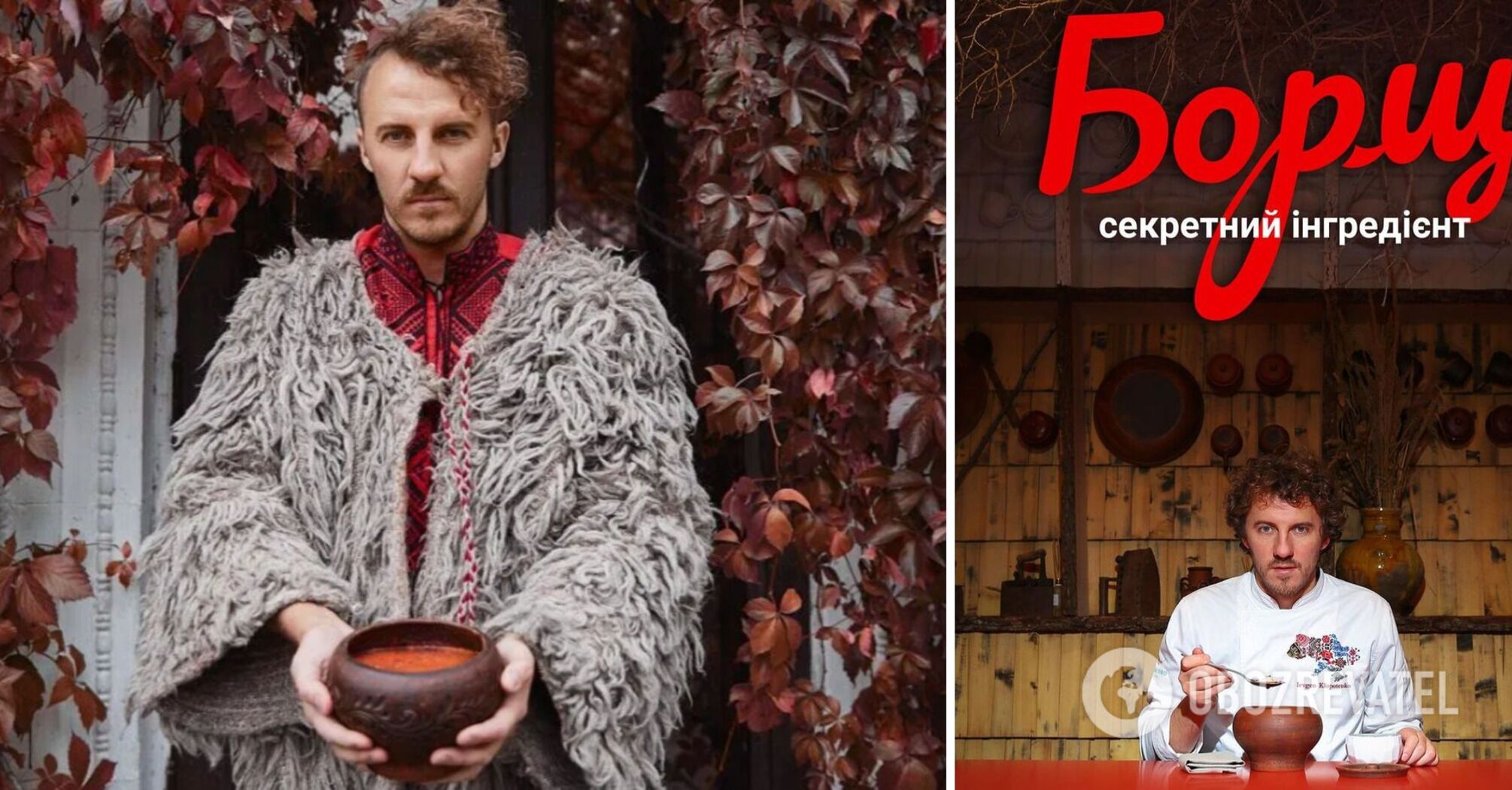 Netflix had shown the Ukrainian documentary "Borscht. Secret ingredient" with Yevhen Klopotenko