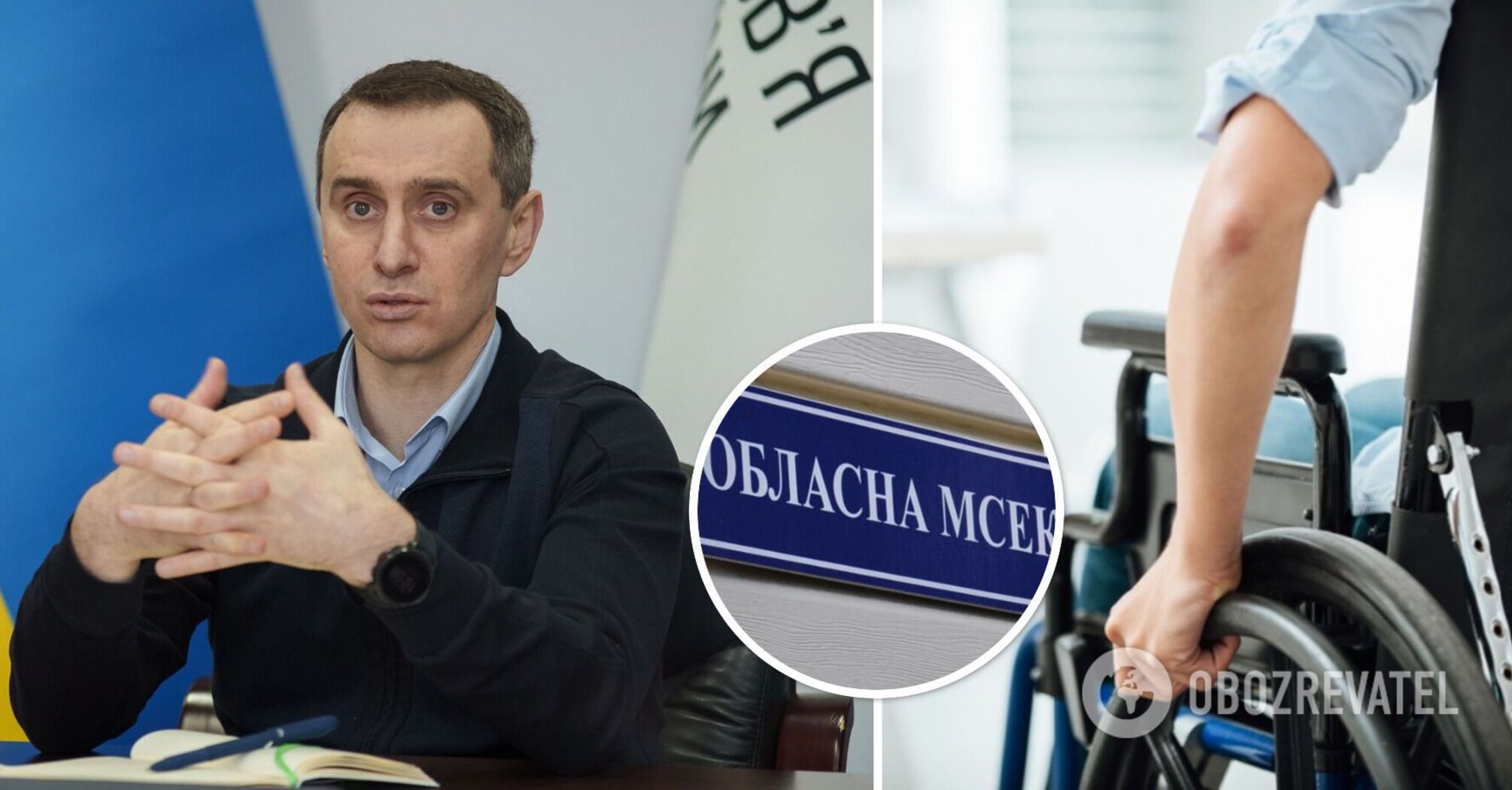 Loss of functionality instead of disability: Liashko talked about the global reform of the State Expertise Commission on Disability Issues