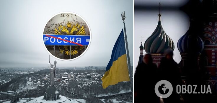 Can Ukraine rename Russia to Moscovia, and what will it achieve: exclusive details