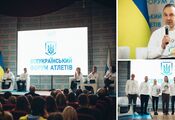 The All-Ukrainian Athletes Forum was held in Kyiv