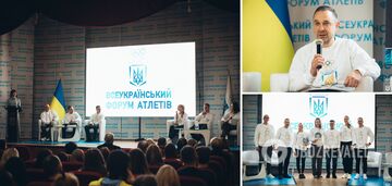 The All-Ukrainian Athletes Forum was held in Kyiv