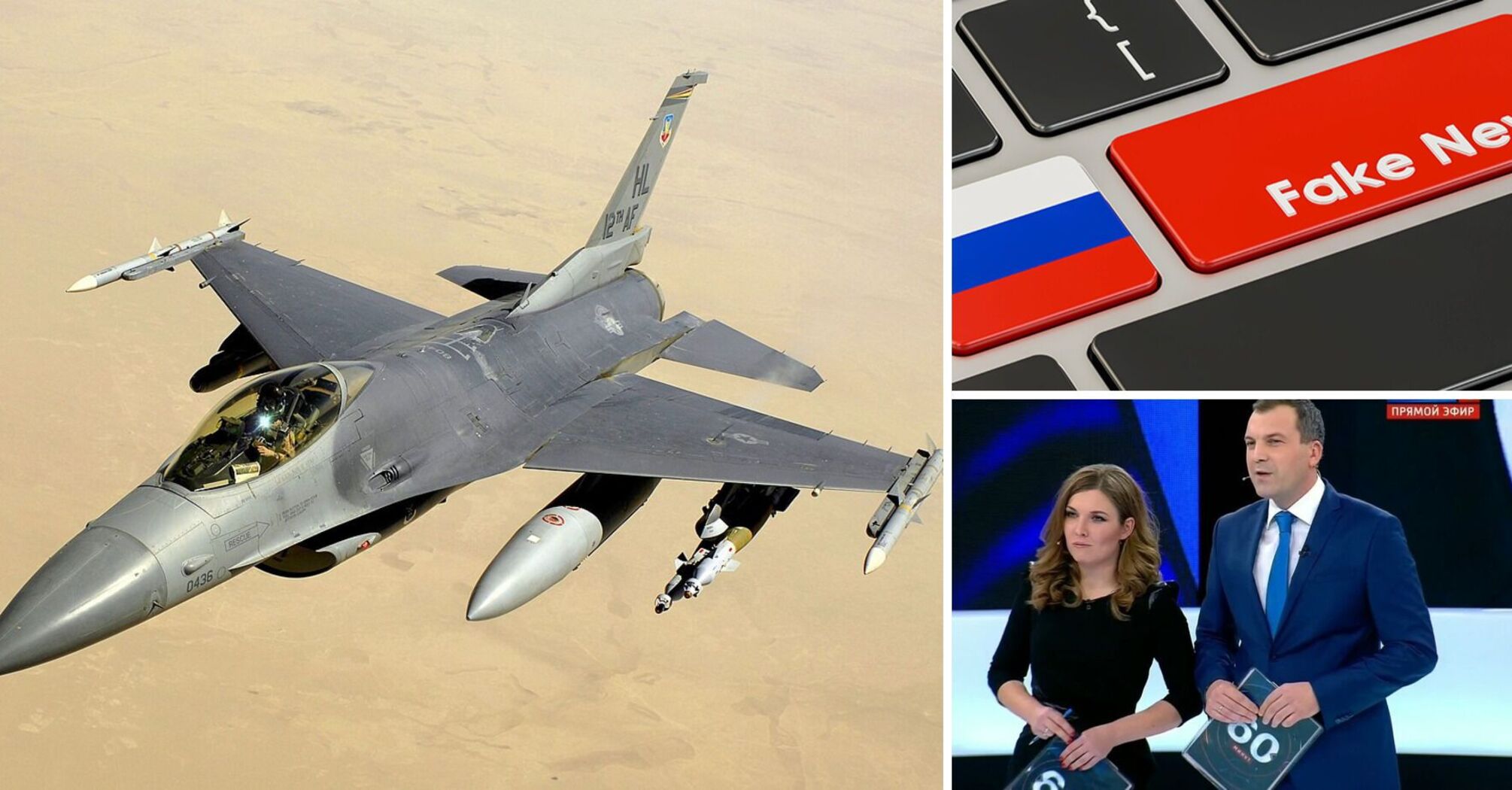 Russia boasted of F-16 fighter jets defeat in Ukraine but was quickly refuted: Air Force commented on the situation