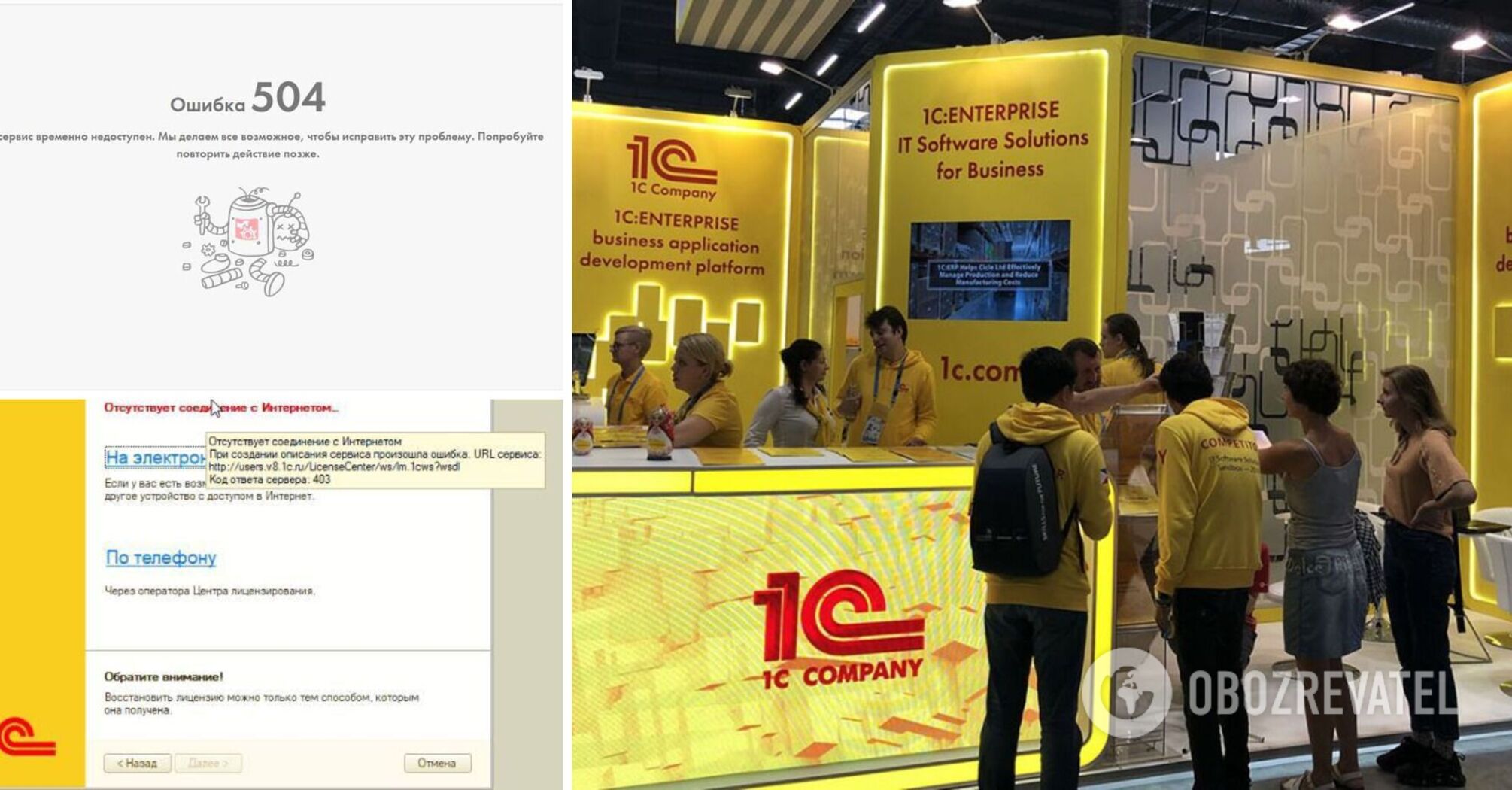 1C-Rarus nie działa w Rosji