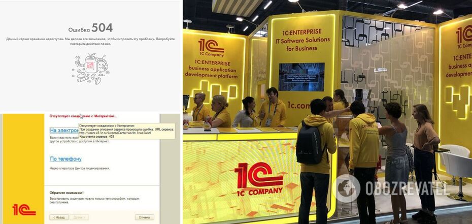 1C-Rarus nie działa w Rosji