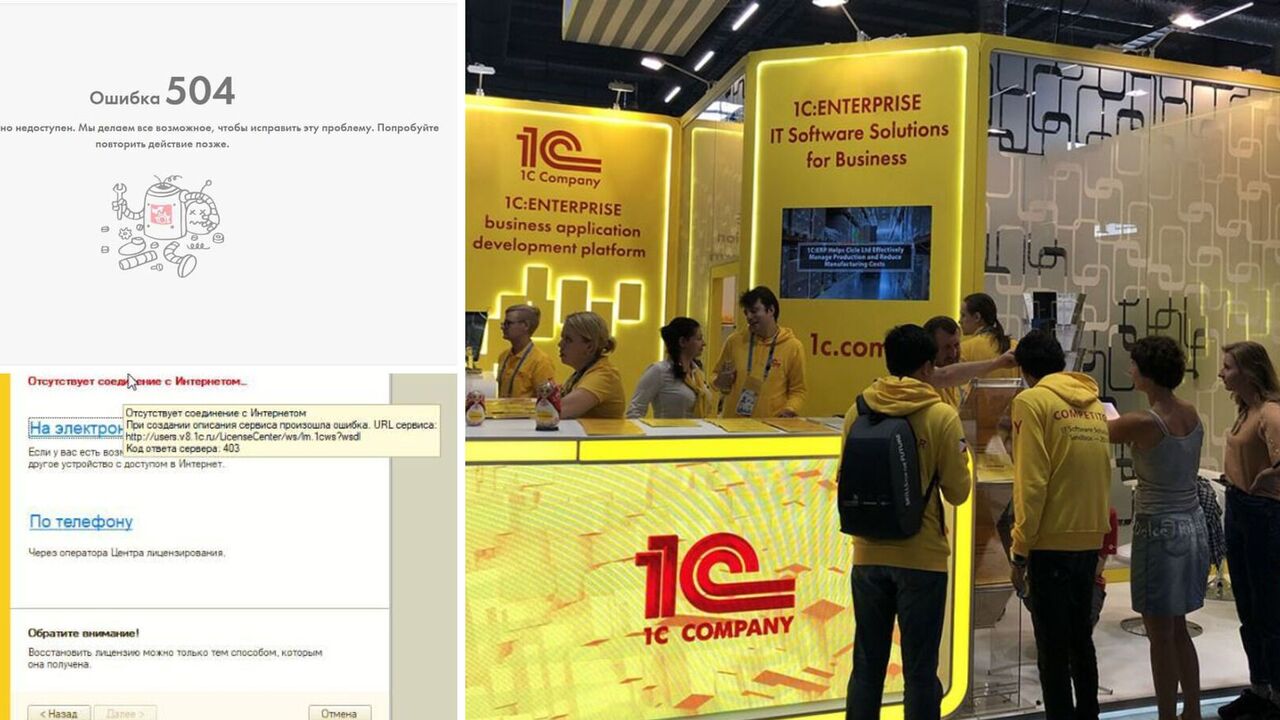 1C-Rarus does not work in Russia