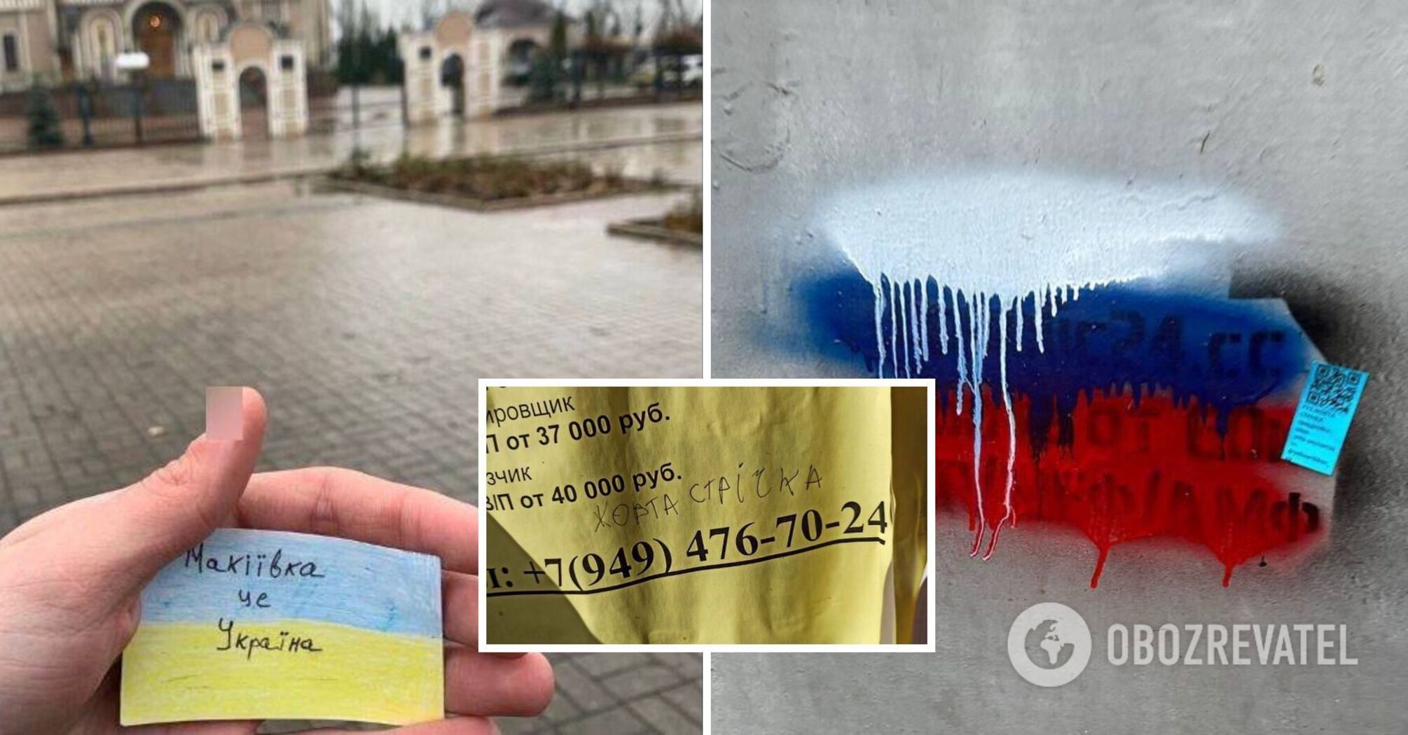 "Horlivka and Makiivka are waiting for liberation": patriots stage a bold action, reminding the occupiers that Donbas is Ukraine. Photo
