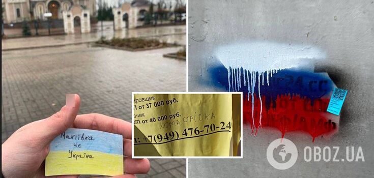 "Horliwka i Makijiwka czekają na wyzwolenie": patrioci przeprowadzili odważną akcję i przypomnieli okupantom, że Donbas to Ukraina. Zdjęcie
