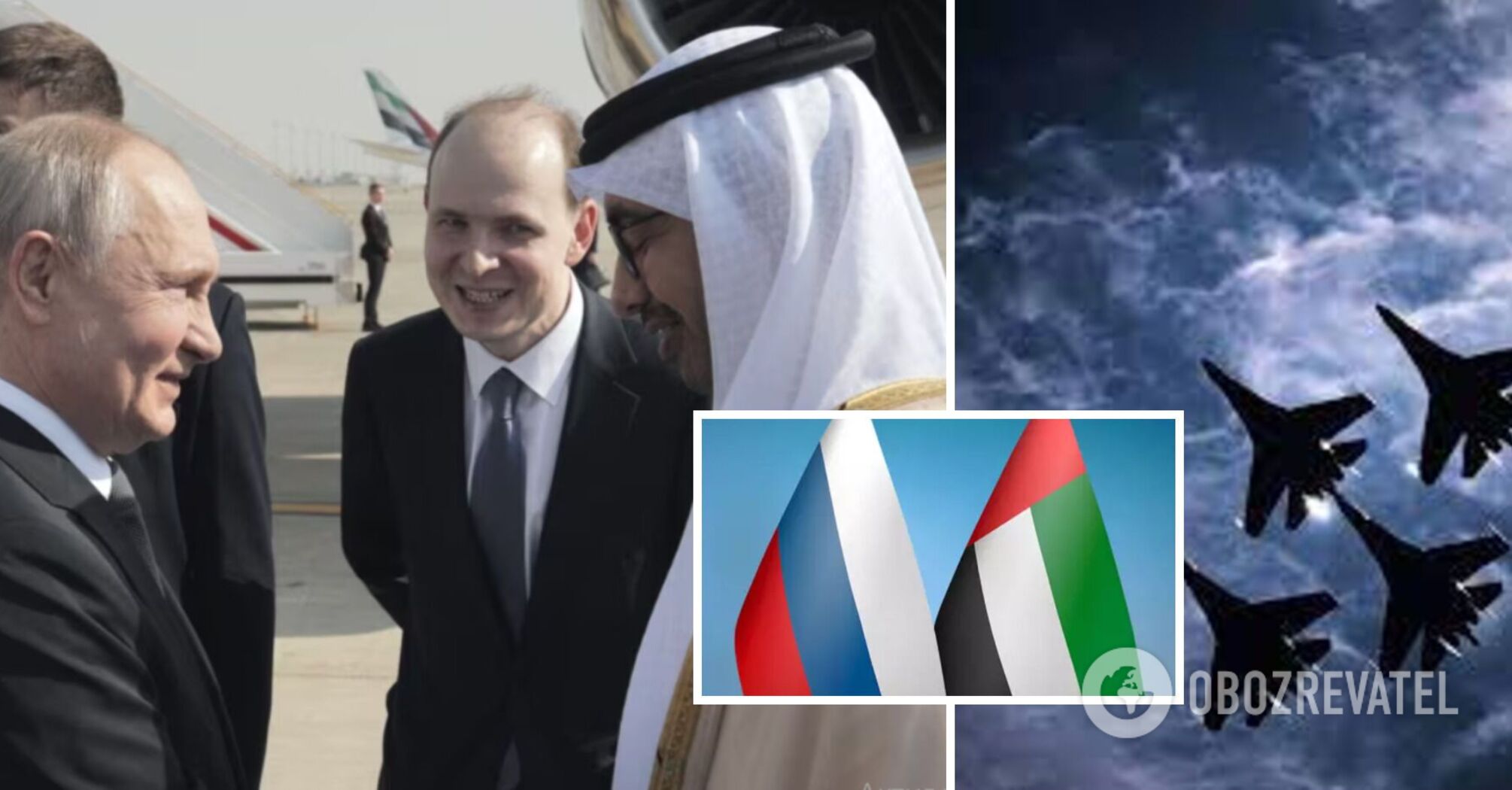 Towarzyszyły mu cztery myśliwce: Putin przybywa do ZEA po raz pierwszy od wydania nakazu aresztowania przez MTK i otrzymuje wystawne przyjęcie. Wideo.