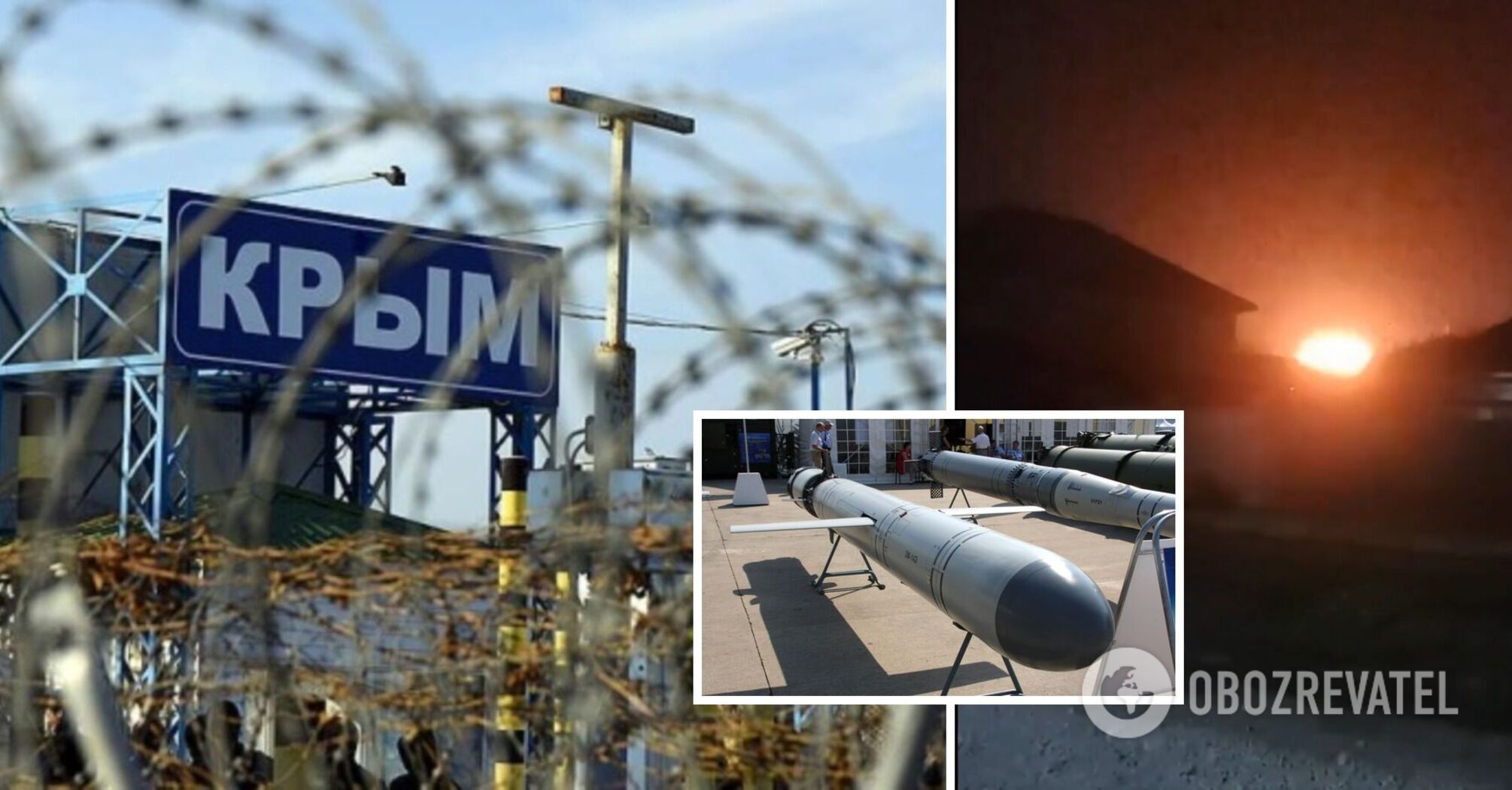 The Main Directorate of Intelligence of Ukraine: explosion in Dzhankoi destroyed Russian Kalibr-NK cruise missiles during transportation by rail