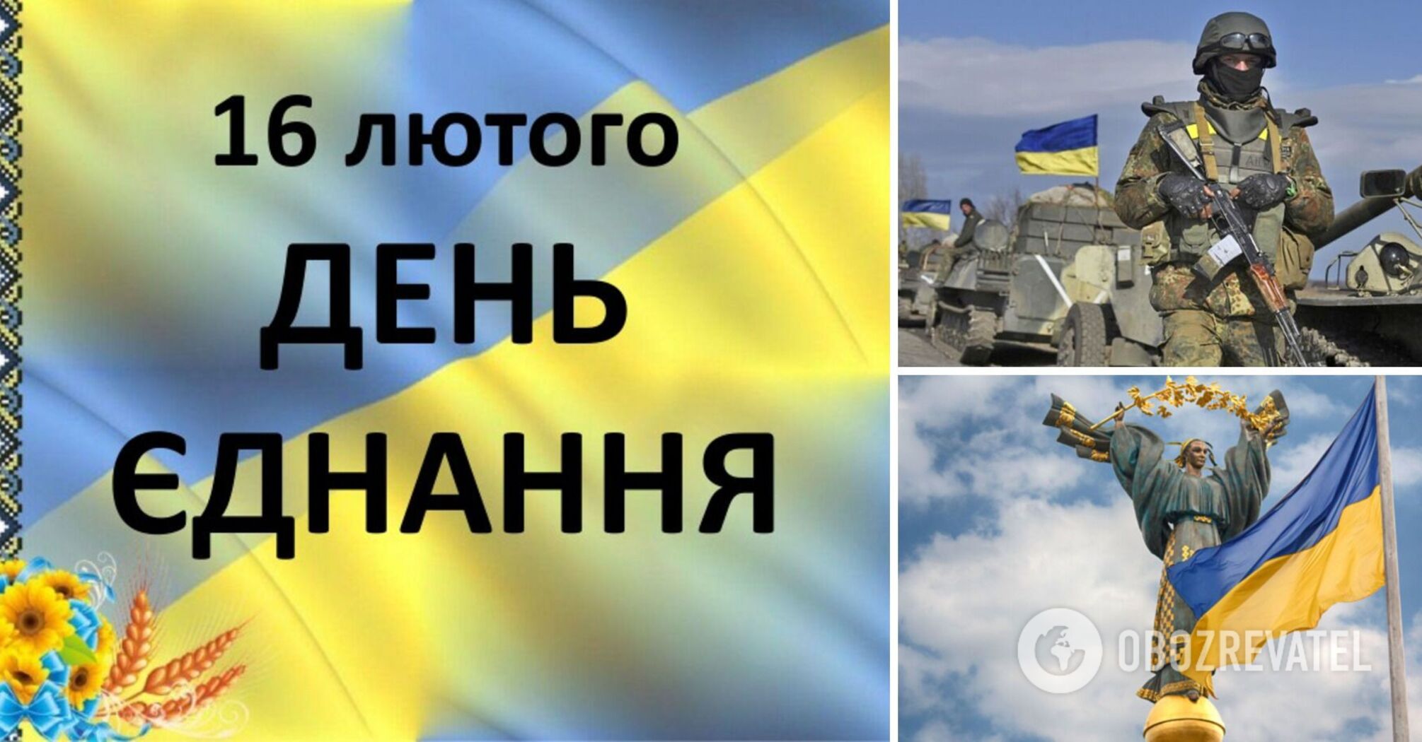 Unity Day: how Ukrainians celebrate the holiday that emerged from the war with Russia