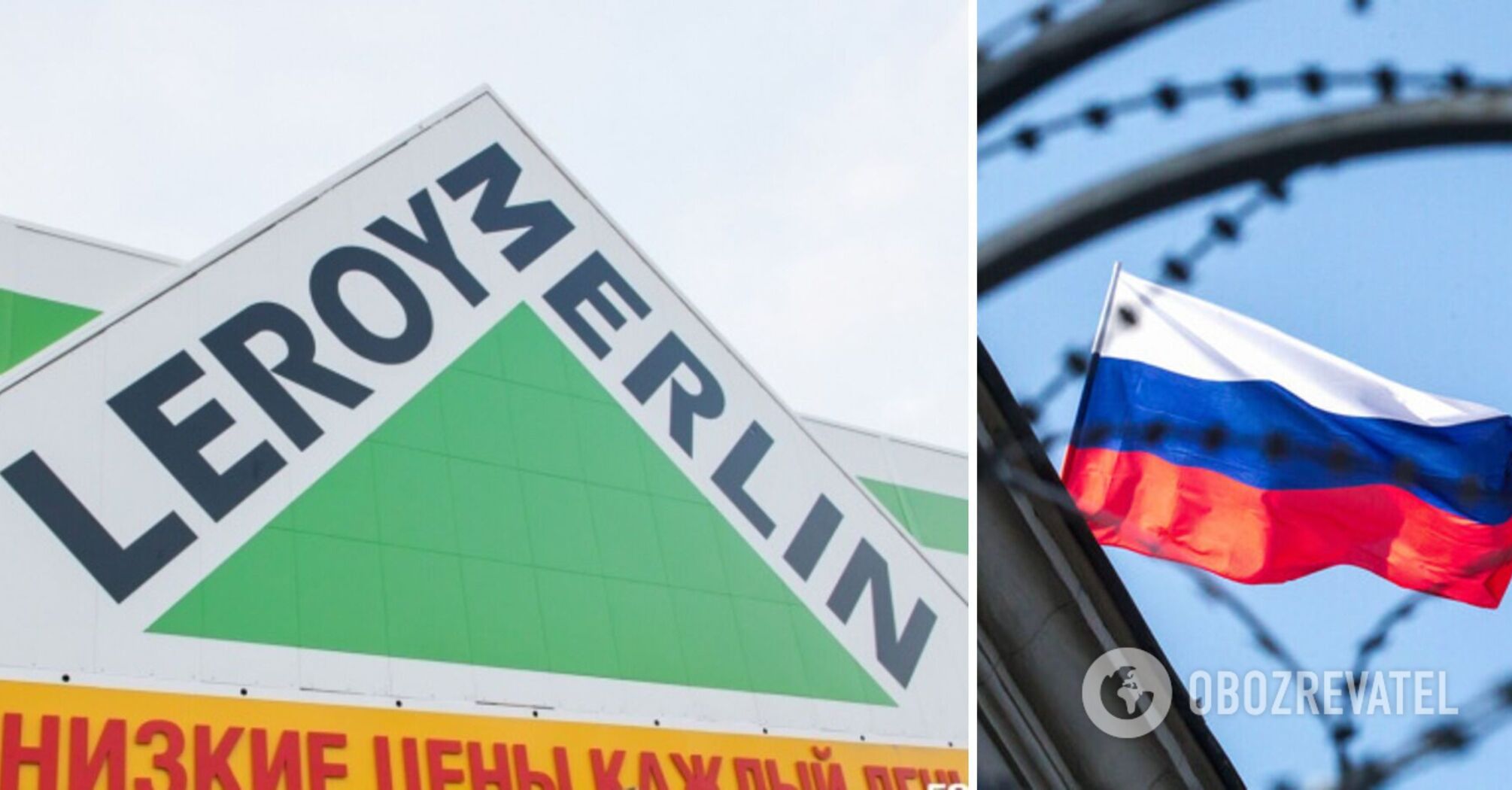 Media reports on Leroy Merlin's departure from Russia