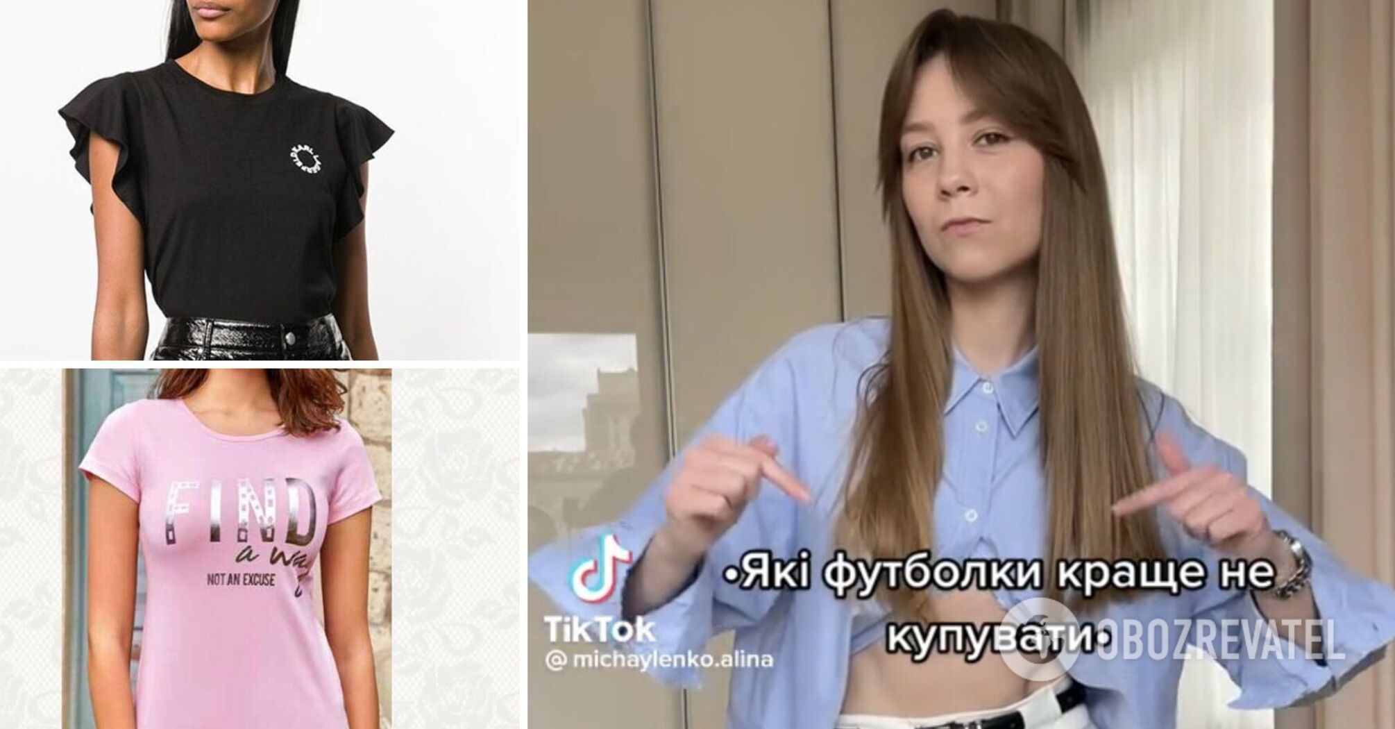 Obsolete: top 3 T-shirts that are not worth buying for summer