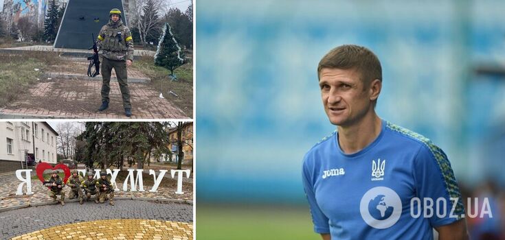 The head coach of the Ukrainian national football team is fighting the occupiers in Bakhmut