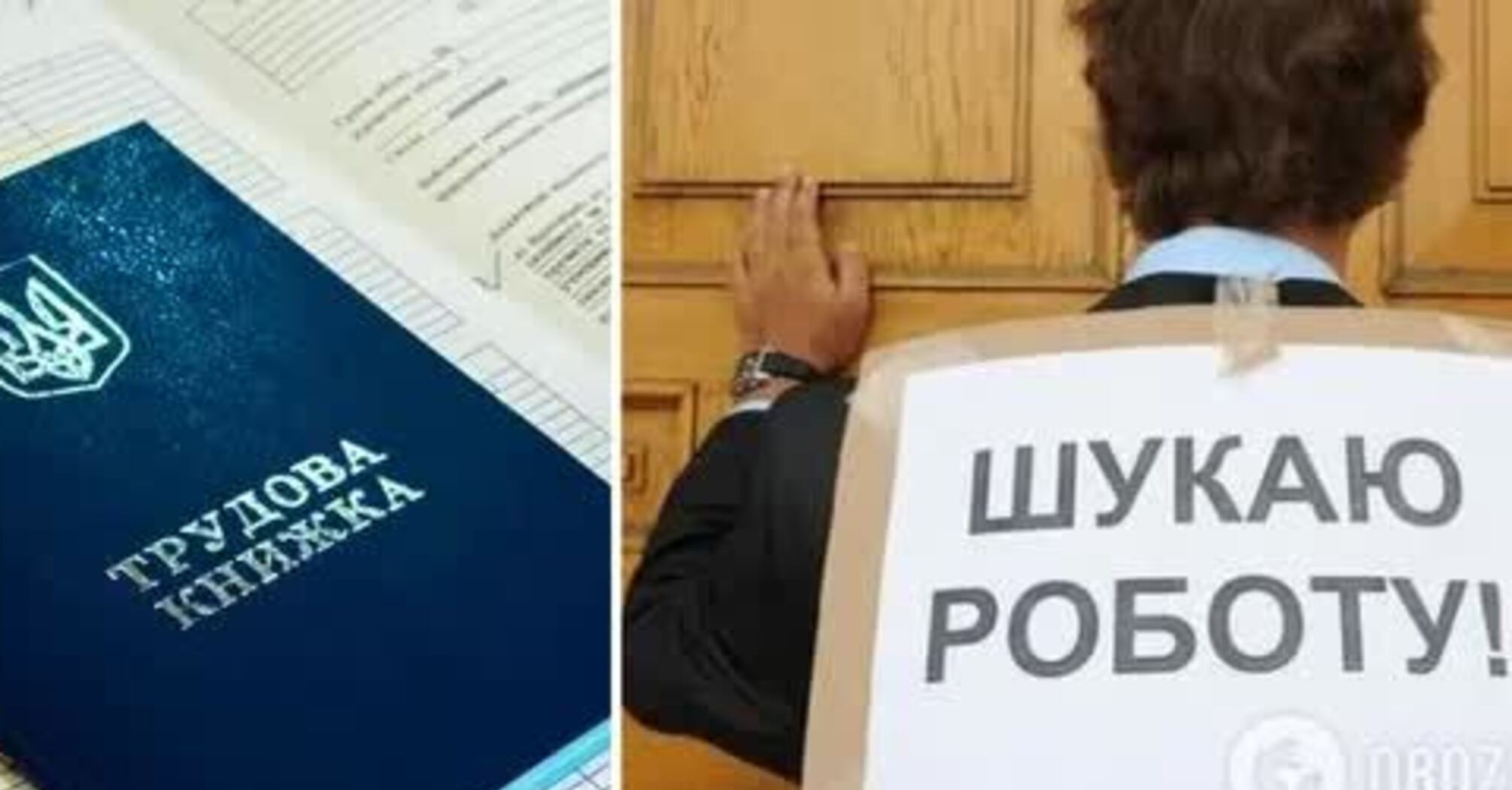 как уволиться без отработки украина 2023
