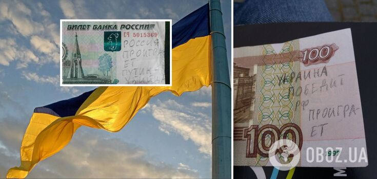 "Ukraine will win": patriots "corrected" the design of Russian rubles in the occupied territory of Ukraine. Photo.