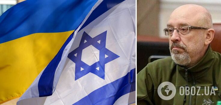 "We need to convince": Reznikov explained why Israel does not give weapons to Ukraine