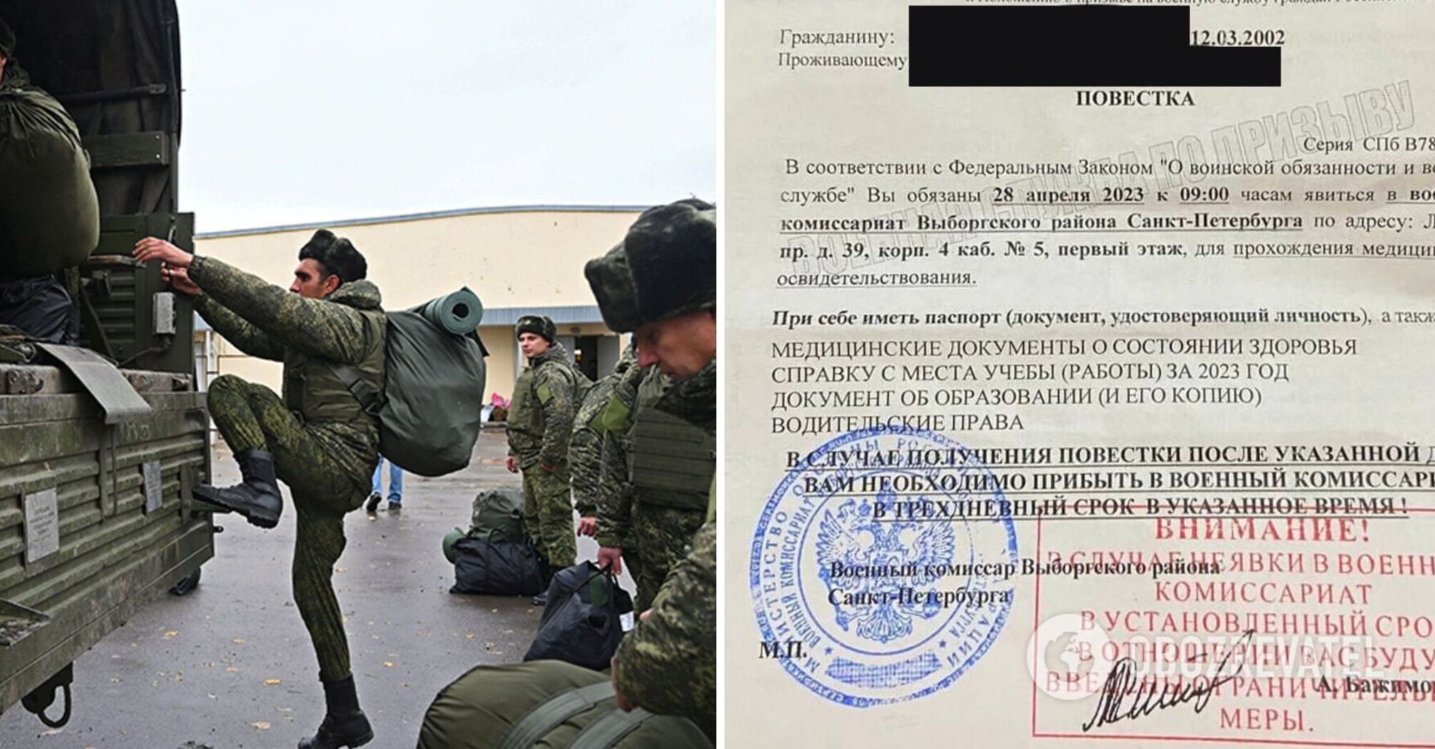 Russia has started issuing subpoenas with threats: how they want to punish for failure to appear at the military commissariat. Photo.