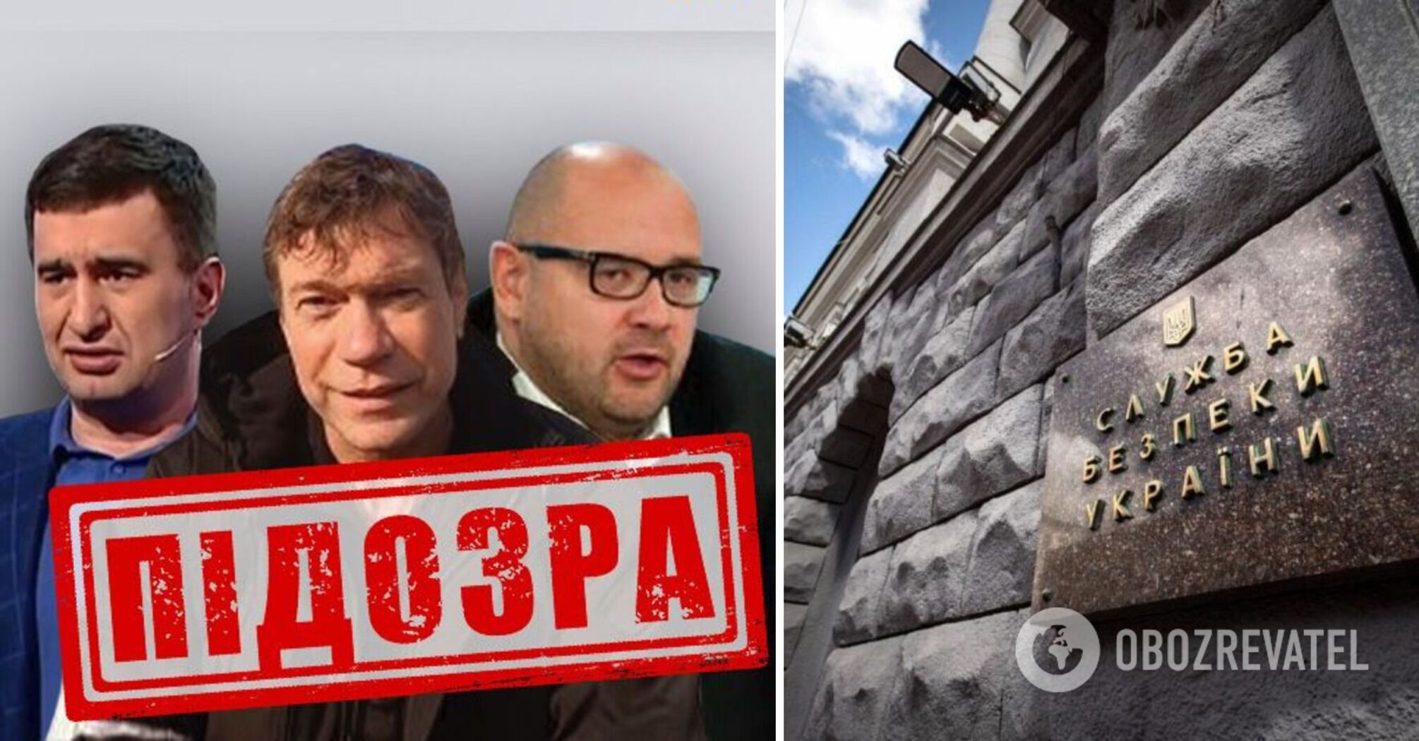 Former Party of Regions members Tsarev, Svyatash and Markov were served with a notice of suspicion of treason: they leaked data to Moscow