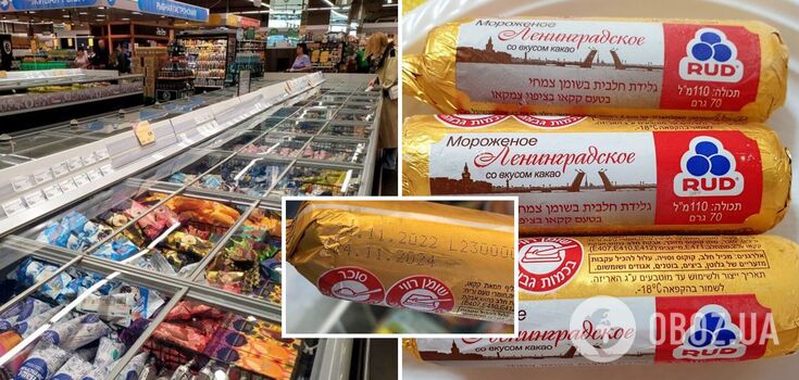 Rud ice cream with Soviet naming discovered in Israel