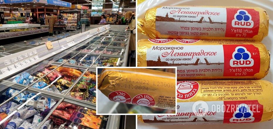 Rud ice cream with Soviet naming discovered in Israel