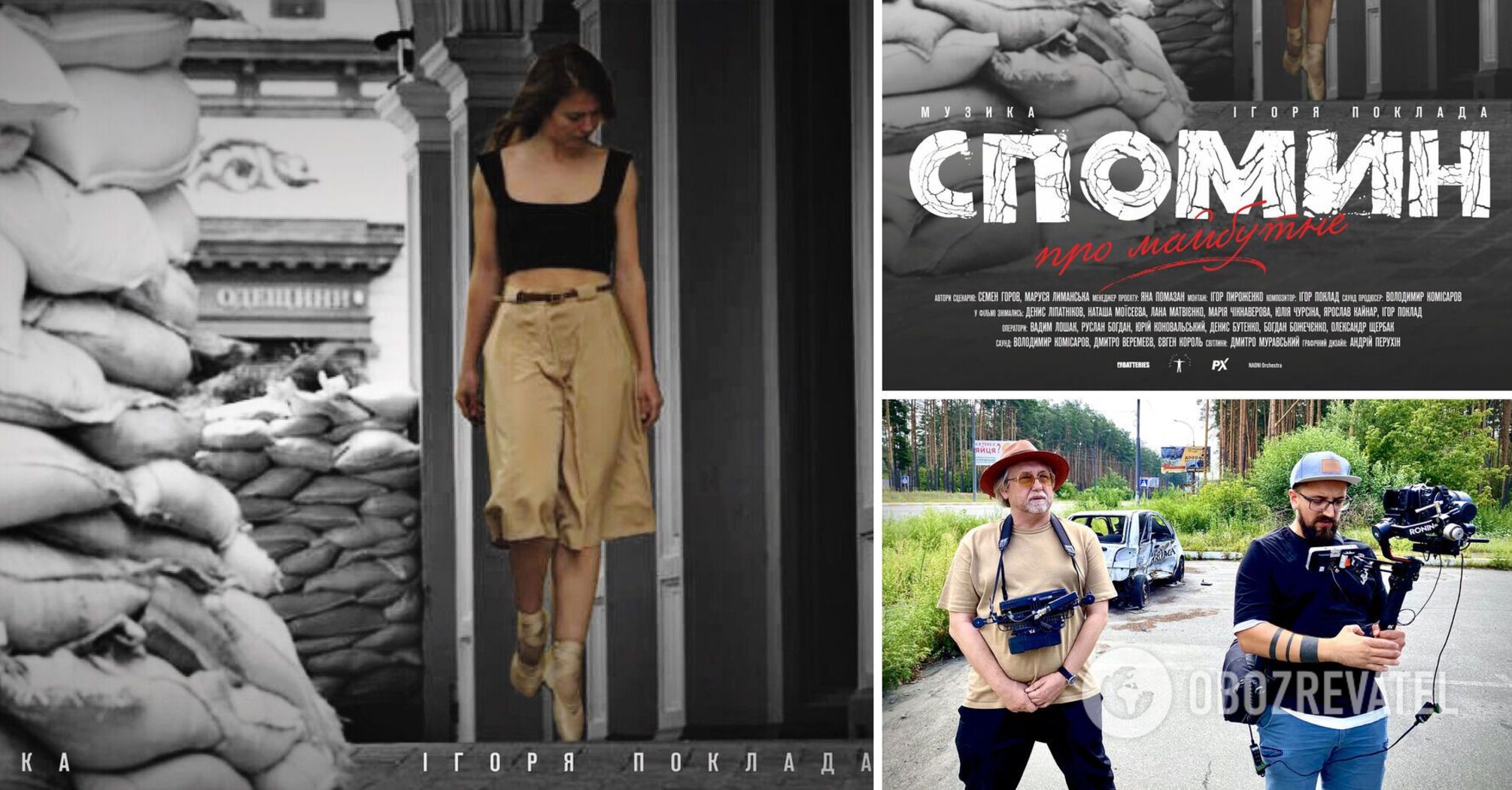 Gorov will present the documentary "Spomin About Maybutne" on the anniversary of the Russian invasion