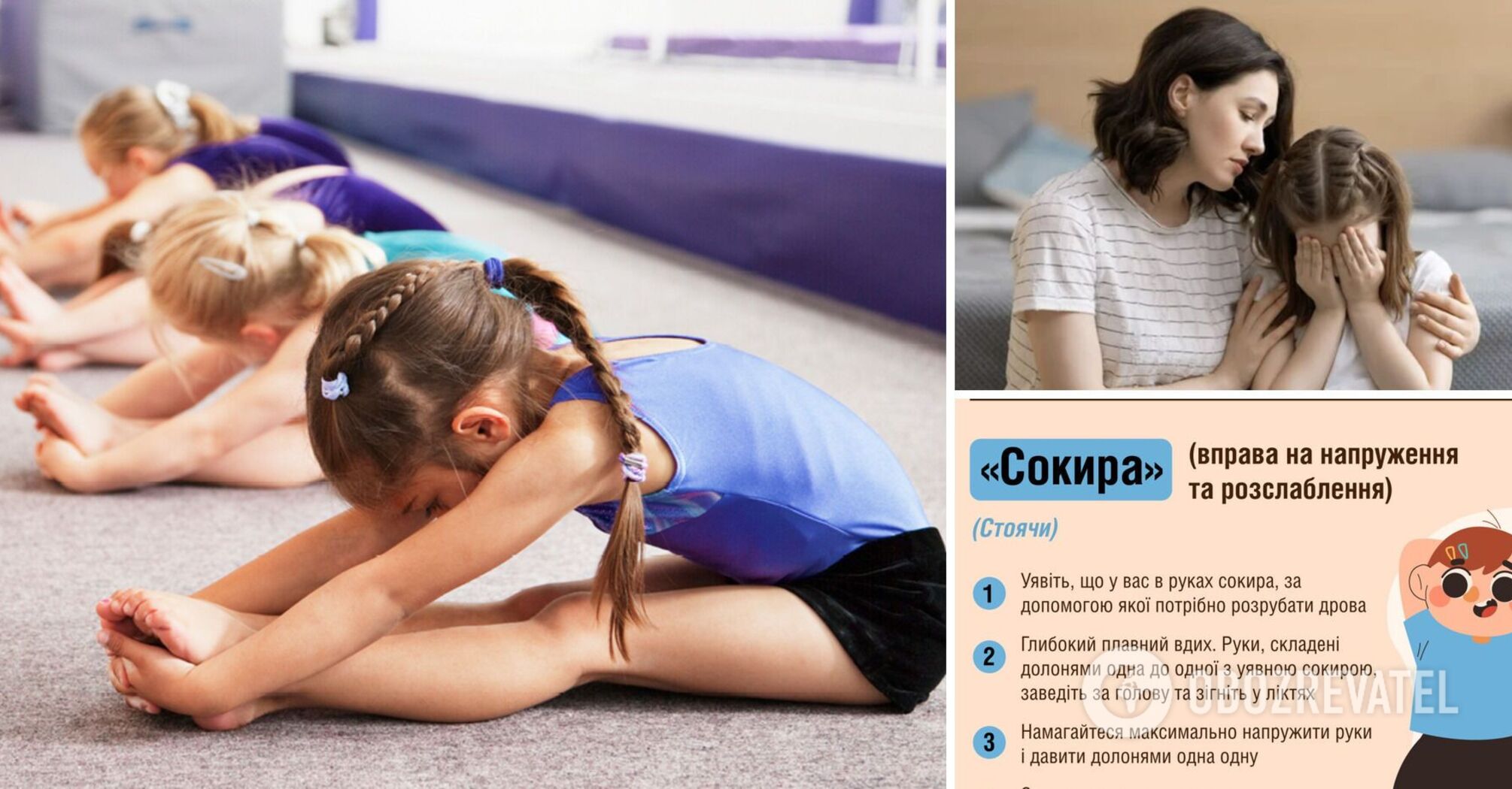 Jak radzić sobie ze stresem u dziecka: proste ćwiczenia od Ministerstwa Zdrowia