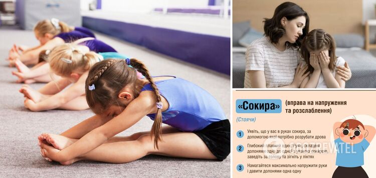 How to cope with stress in a child: simple exercises from the Ministry of Health