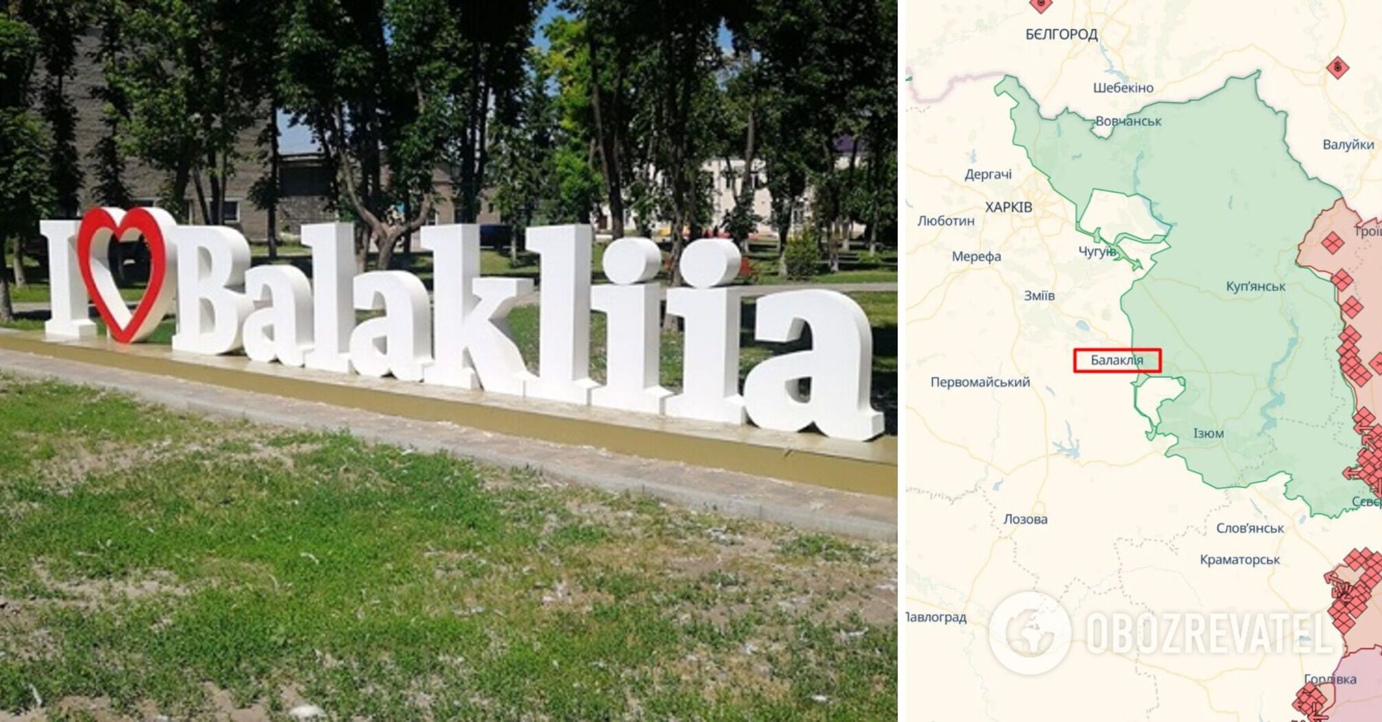 The enemy launched a missile attack on Balakleya: there are victims