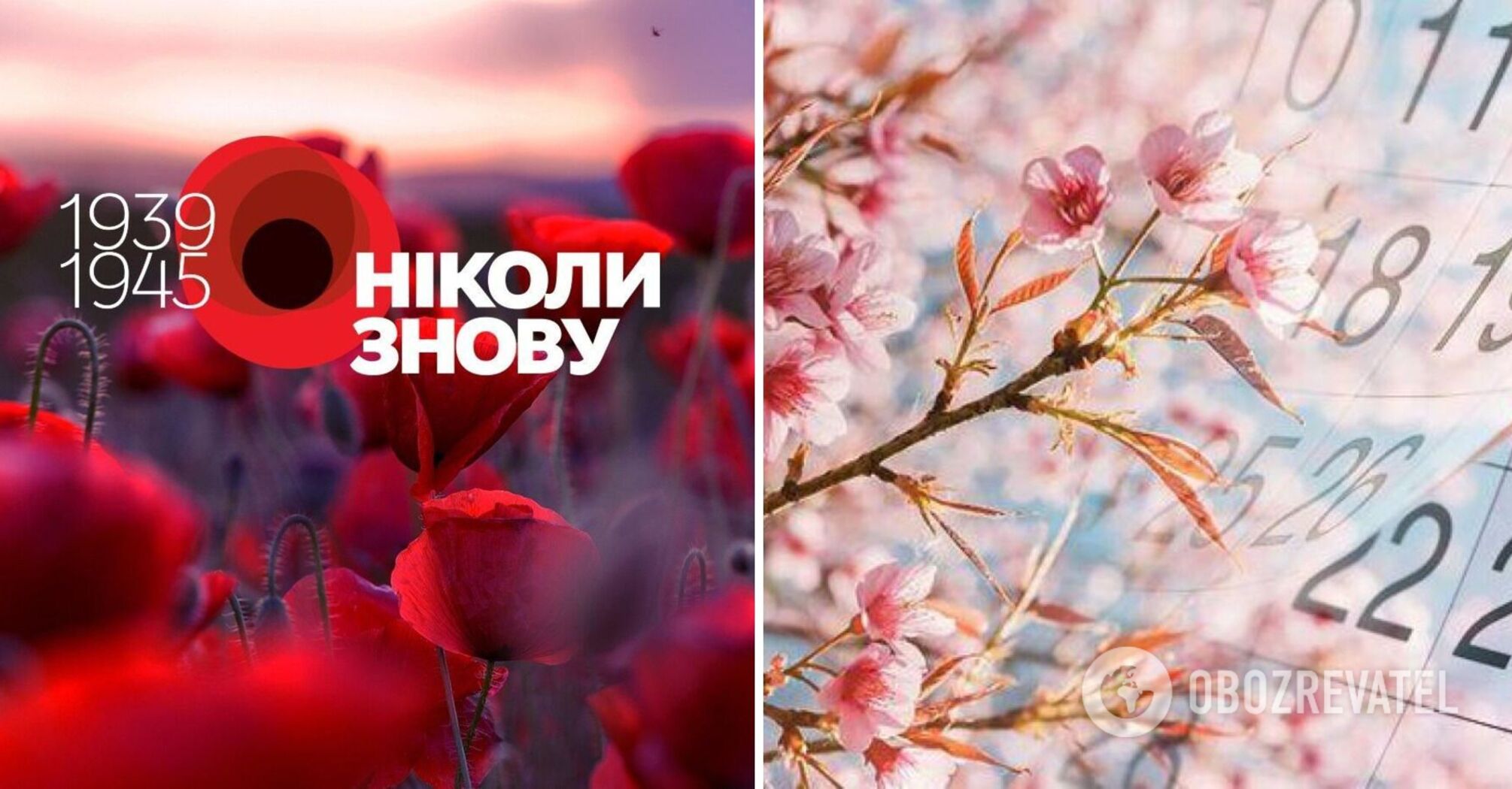 Zapomnij o ZSRR! Jakie święta Ukraińcy obchodzą 8 i 9 maja