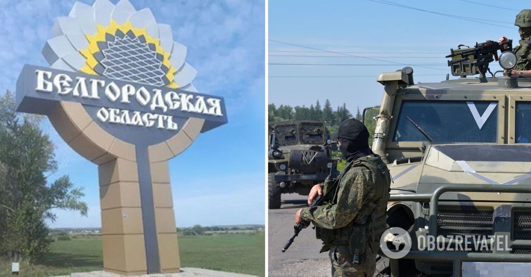 In the Belgorod region, a new "sabotage and reconnaissance group" attack allegedly taking place on the border: details