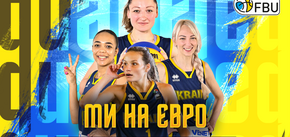 The Ukrainian women's national team was undefeated and qualified for the European 3x3 Basketball Championship