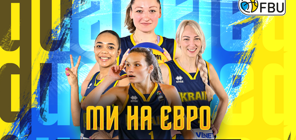 The Ukrainian women's national team was undefeated and qualified for the European 3x3 Basketball Championship