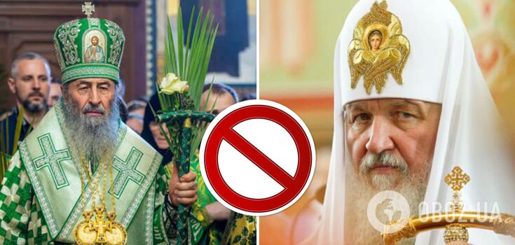 Ilu Ukraińców opowiada się za całkowitym zakazem działalności posła UOC: wyniki sondażu