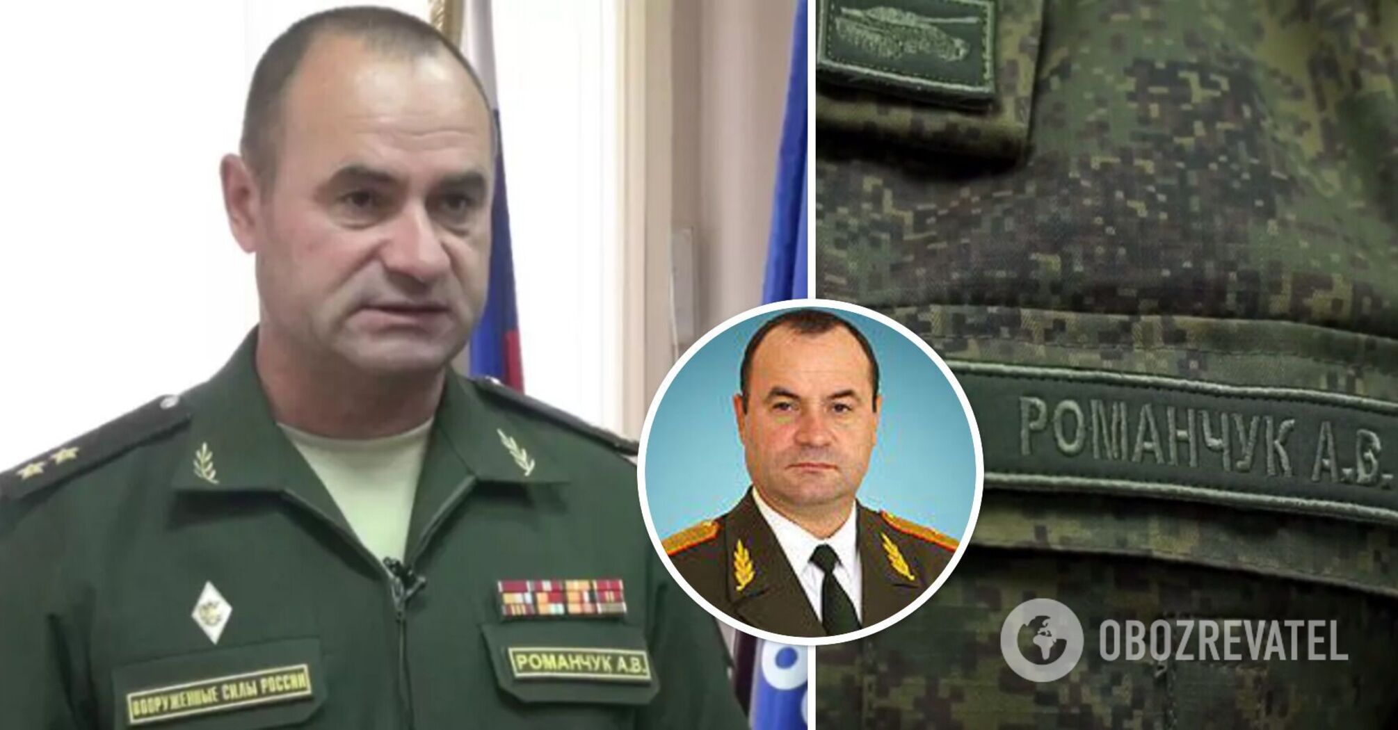 Data on Aleksandr Romanchuk leaked online