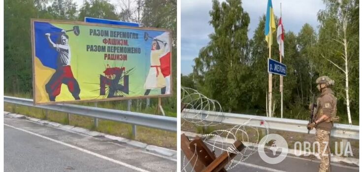 "Follow the Russian ship": Ukrainians address Belarusians at the border and call clumsy information and psychological operations "crap". Video