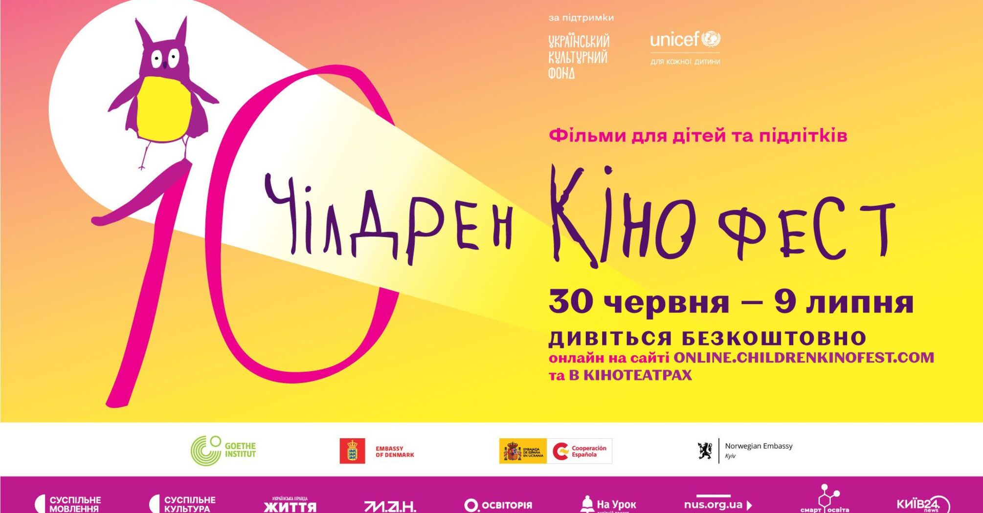 Registration for free screenings at the 10th Children Film Festival has started