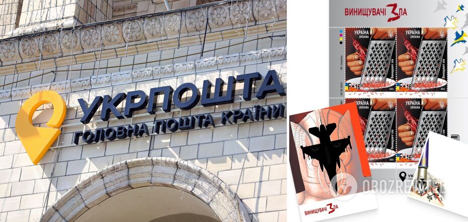 Ukrposhta ogłasza nowy znaczek wojskowy