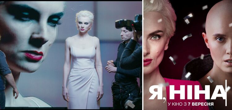 Oparty na osobistej historii Janiny Sokolowej film "Ja, Nina" trafi do kin jesienią.