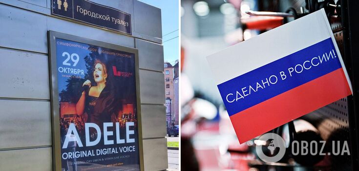 Chwalona "substytucja importu" i wycieczki do Erywania na koncerty: jak Rosja haniebnie próbuje wydostać się z izolacji od świata