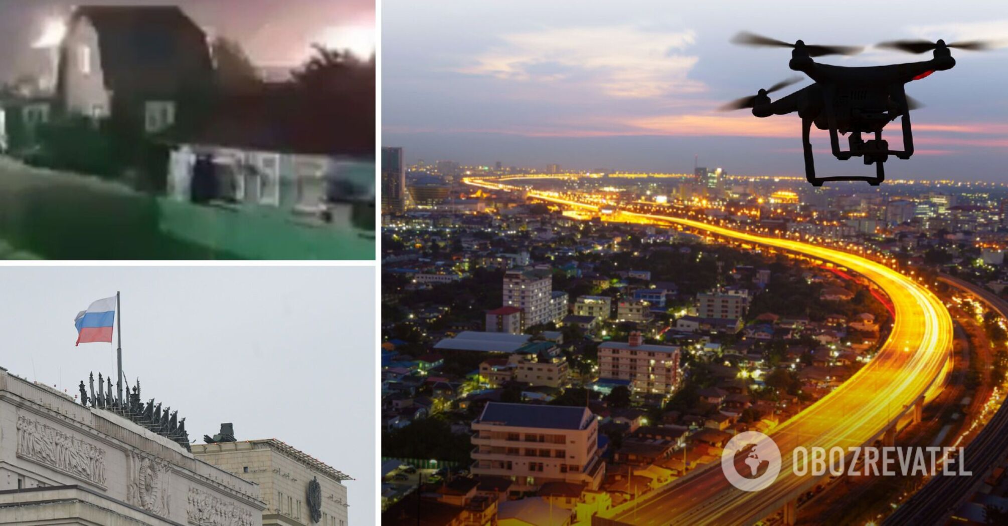 The Russian Federation complained about a new drone attack, there was an explosion: UAV "shot down" on the approach to Moscow and in the Bryansk region. Video
