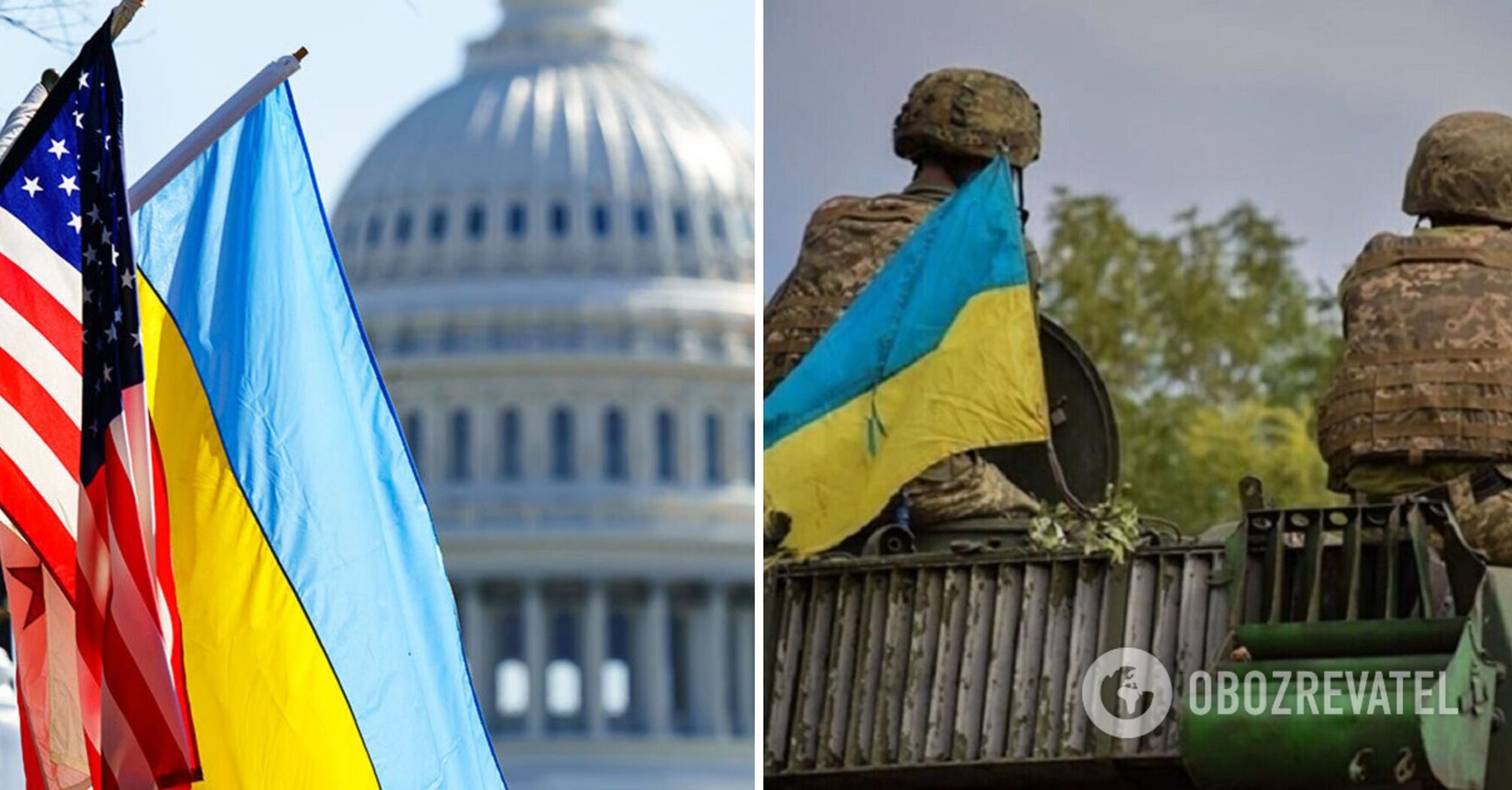 US announces new military aid package for Ukraine: what it includes