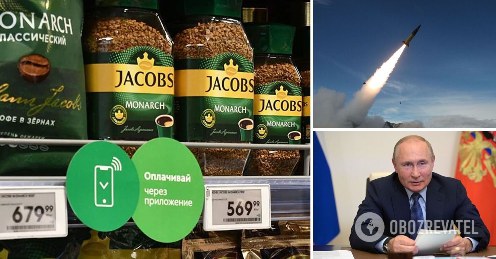 Jacobs is being sold in the Russian Federation
