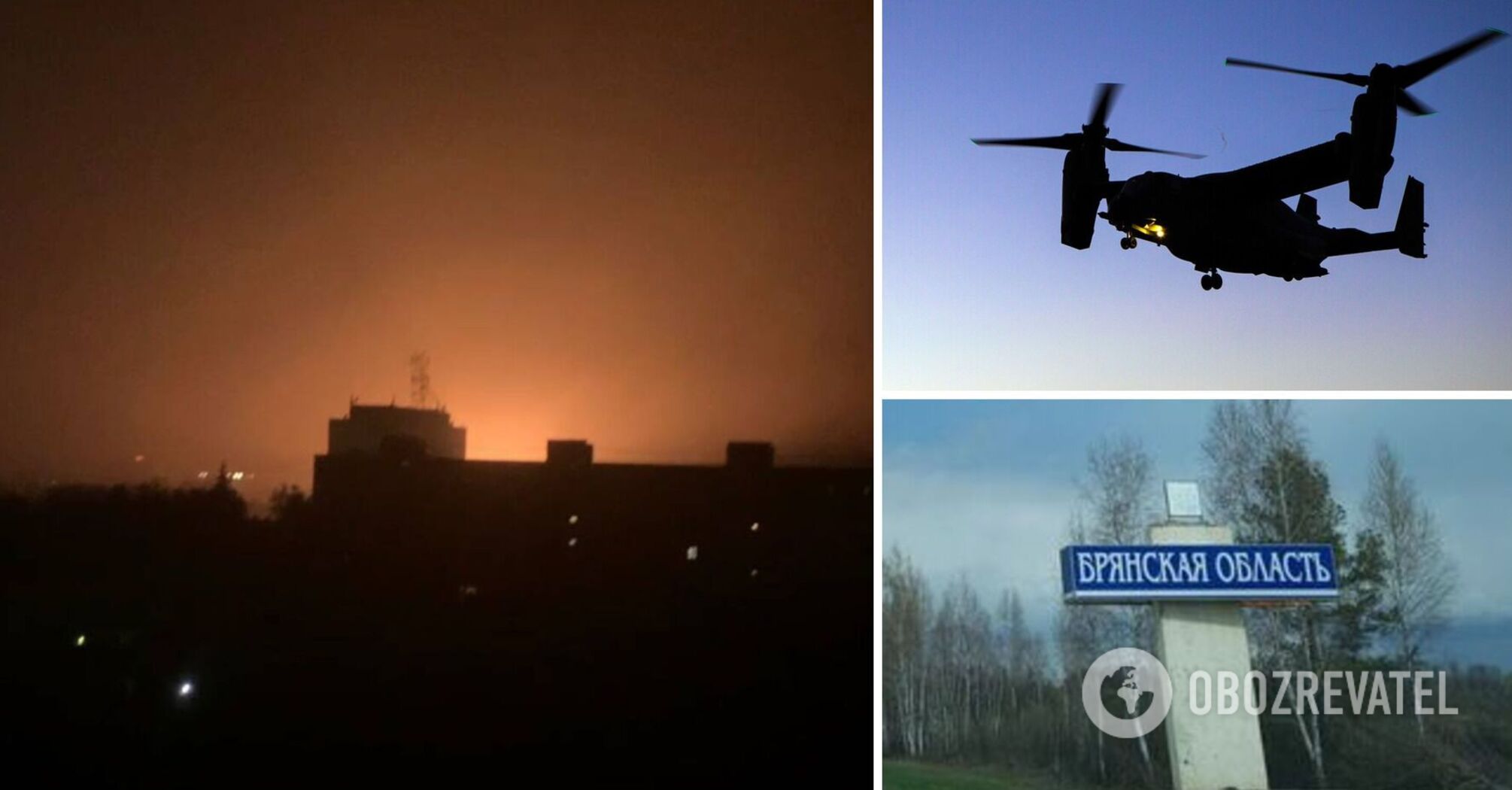 Unknown drones attacked the TV center in Bryansk, Russia: what is known. Video