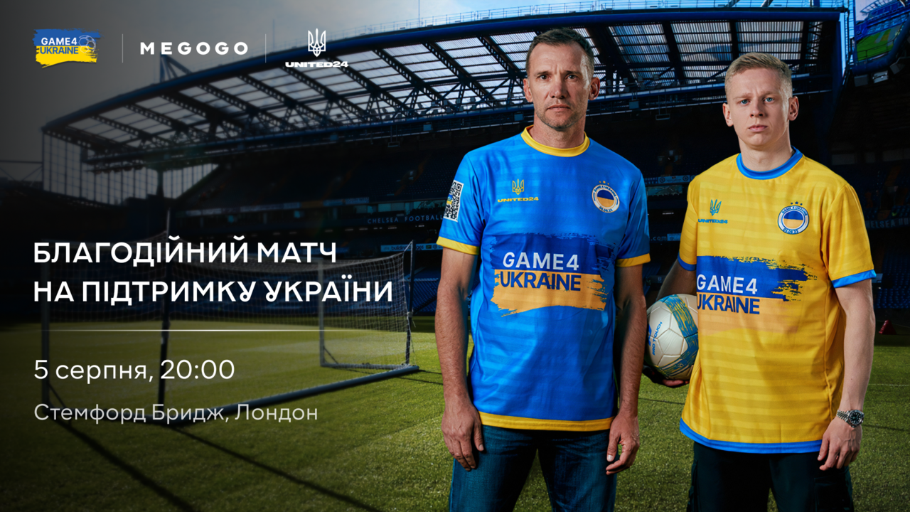 Srna, Eto'o, Wenger and other soccer legends: the squads for the match Game4Ukraine are named