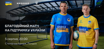 Srna, Eto'o, Wenger and other soccer legends: the squads for the match Game4Ukraine are named