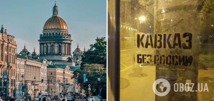 "Caucasus without Russia": anti-Russian inscriptions appear on the streets of St Petersburg. Photo